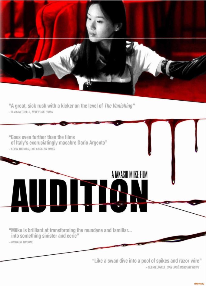 ‘Audition’